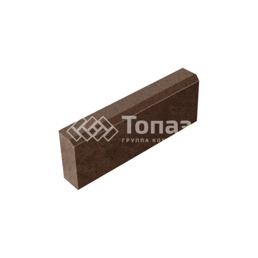 Камень бортовой БР 50.20.8, коричневый в полном окрасе