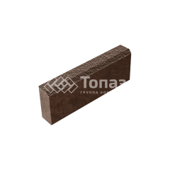 Камень бортовой БР 50.20.8, коричневый в полном окрасе с гранитной крошкой