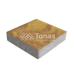 Тротуарная плитка Квадрат 200х200х60, шафран с гранитной крошкой