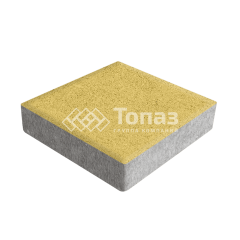 Тротуарная плитка Квадрат 200х200х60, желтая